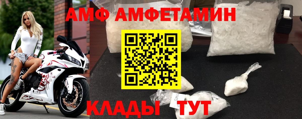 Амфетамин  Вход с VPN  Видное  АМФЕТАМИН VHQ 