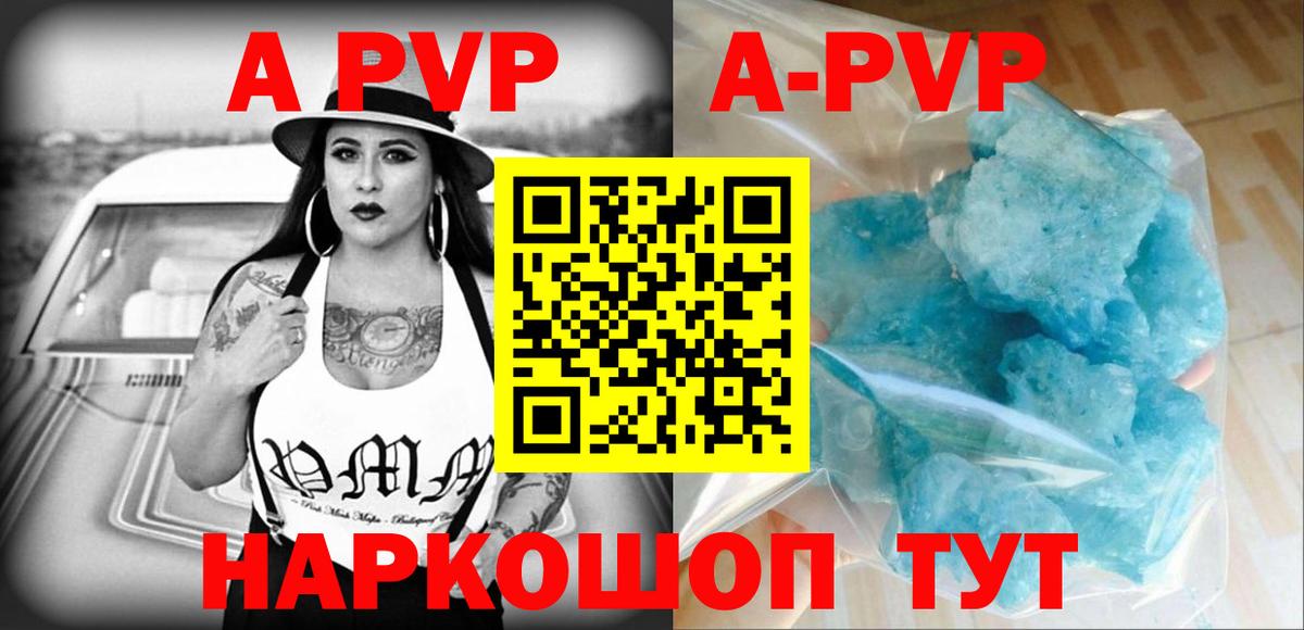 Видное  Alpha PVP СК  Alpha PVP  Вход с VPN 