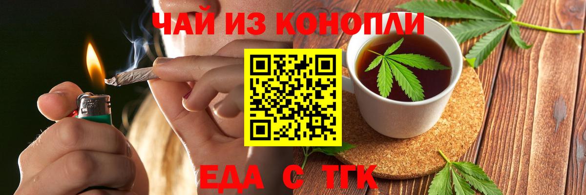 Видное  Еда ТГК конопля  Вход с VPN 