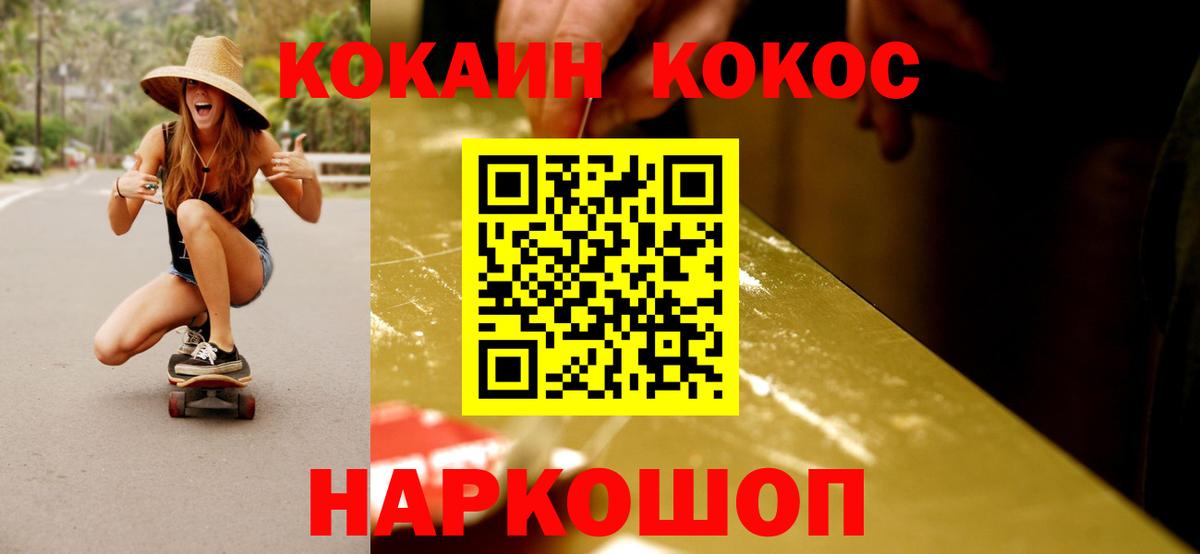 КОКАИН FishScale Видное