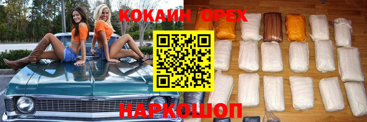 Кокаин Перу  КОКАИН VHQ  Вход с VPN  Видное 