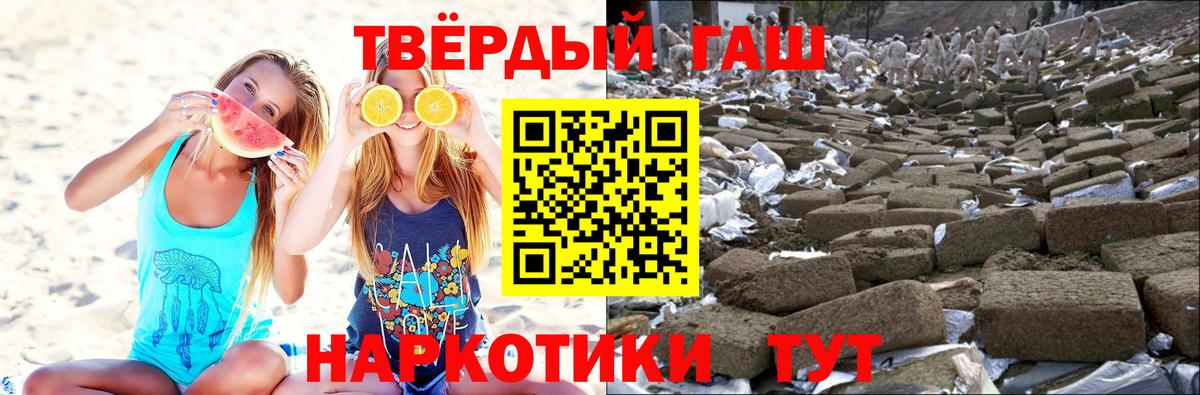 ГАШИШ  ГАШИШ индика сатива  ГАШ индика сатива  Вход с VPN  Видное 