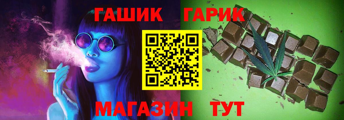 Гашиш гашик Видное