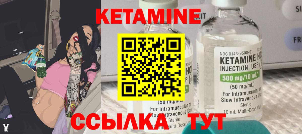 Кетамин VHQ  КЕТАМИН ketamine  Видное  Вход с VPN 