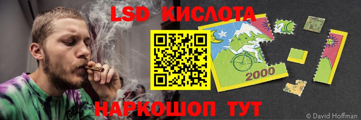 ЛСД экстази ecstasy  Вход с VPN  Видное  Лсд 25 экстази  ЛСД экстази кислота 