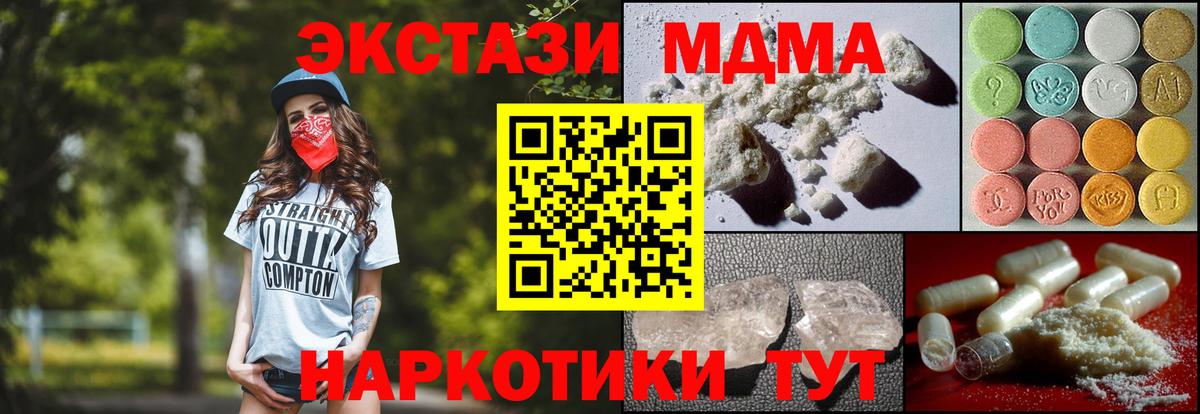 Видное  МДМА  МДМА VHQ  Вход с VPN  МДМА молли 
