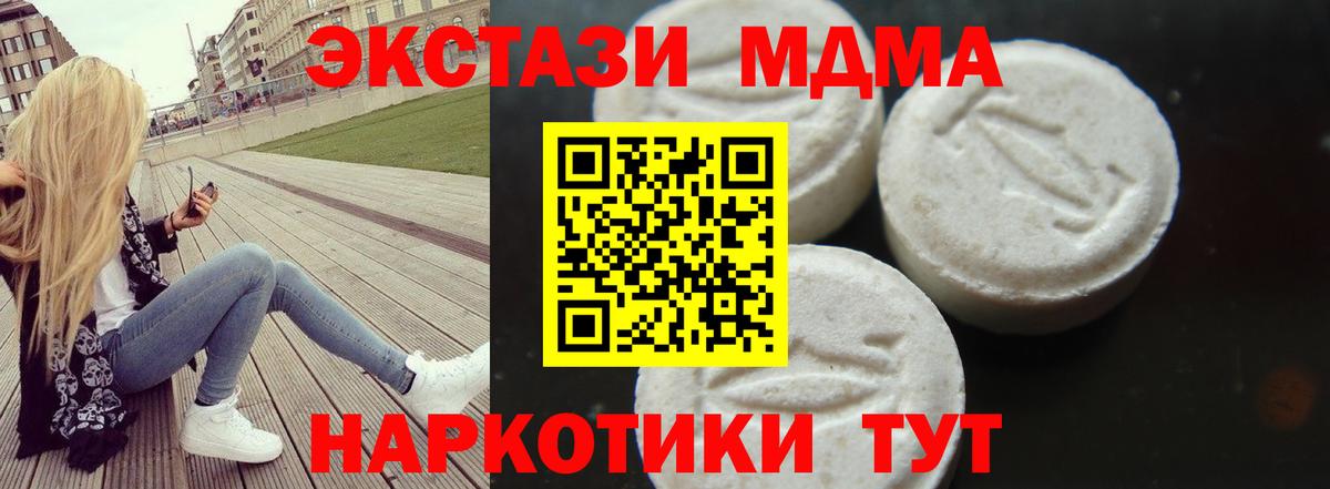 МДМА кристаллы Видное