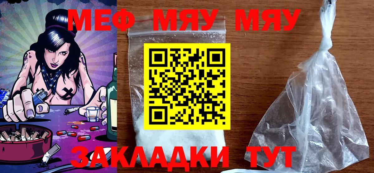 Меф  Вход с VPN  Меф мяу мяу  Видное  МЕФ кристаллы 