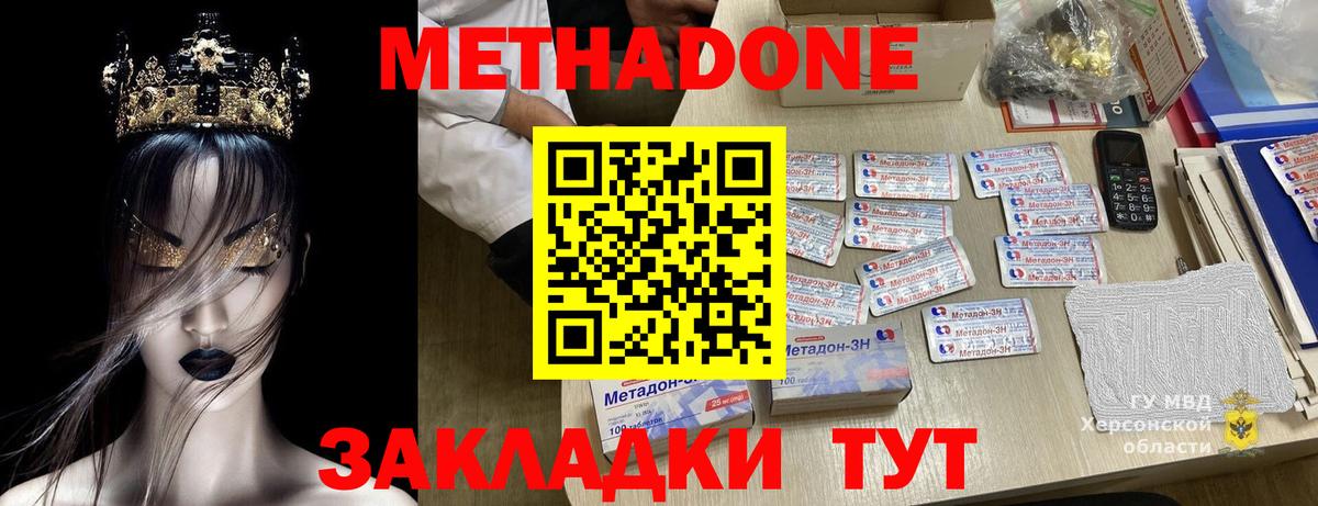 Метадон белоснежный  МЕТАДОН мёд  Вход с VPN  маркетплейс какой сайт  Видное 