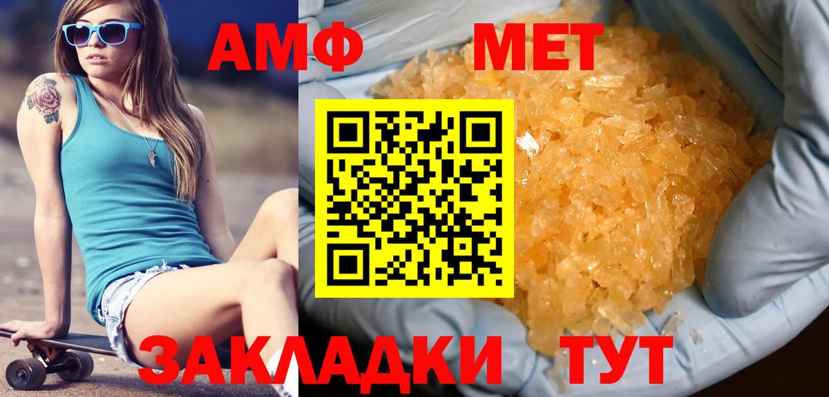 Первитин Декстрометамфетамин 99.9% Видное