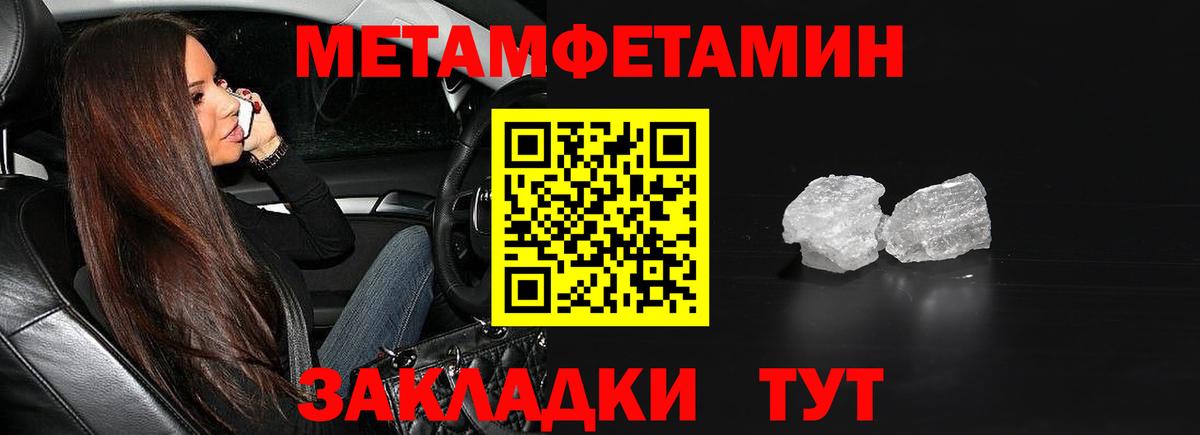 Видное  Первитин Декстрометамфетамин 99.9%  Вход с VPN 
