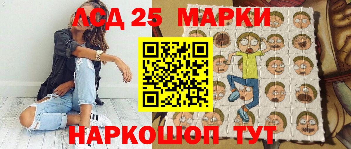 Видное  Марки 25I-NBOMe 1,5мг  Марки 25I-NBOMe 1,5мг  Вход с VPN 